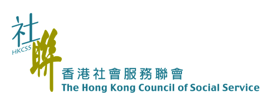 The Hong Kong Council of Social Service